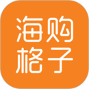 海購(gòu)格子