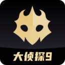 百變大偵探