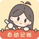 小貝記賬