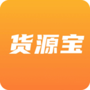 貨源寶