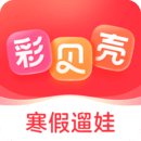 彩貝殼