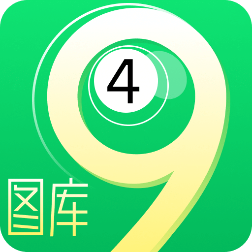 49图库