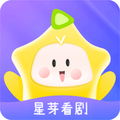 星芽看剧v1.1