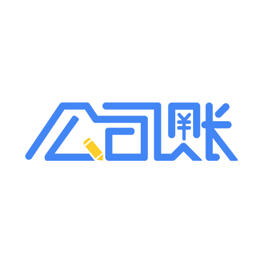 公司账v1.2.6