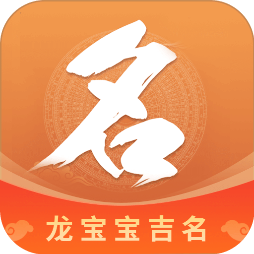 起名v6.1