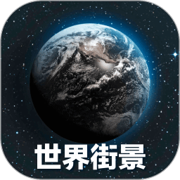 奥维3D高清地图