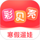 彩貝殼