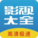 今日看影視大全