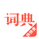 汉语词典游戏图标