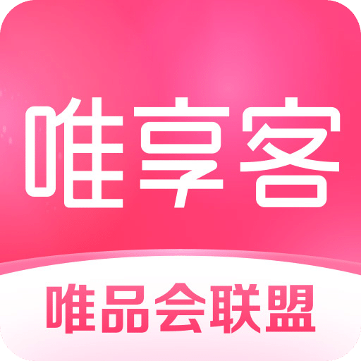 唯享客-唯品会VIP联盟出品