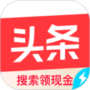 頭條搜索極速版