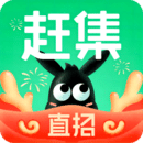 趕集直招