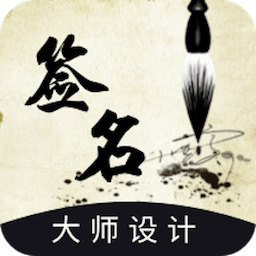 藝術(shù)簽名設(shè)計(jì)生成器