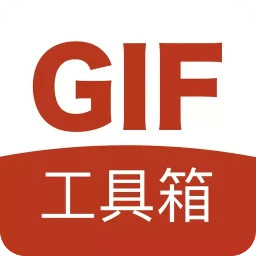 GIF工具箱v2.9.9