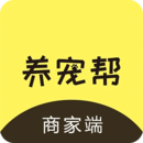 養(yǎng)寵幫商家端