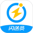 閃送員