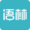 語(yǔ)林
