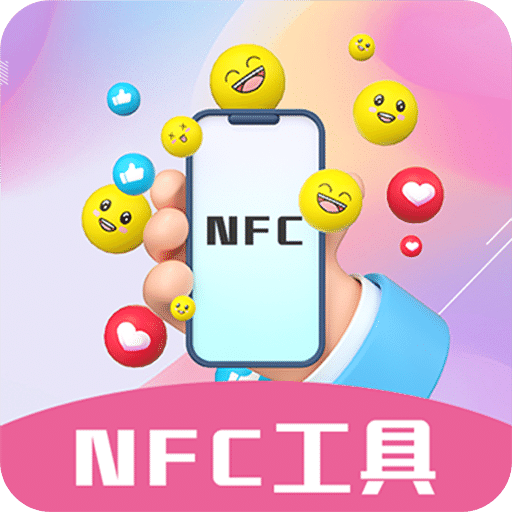 手机NFC标签读写器