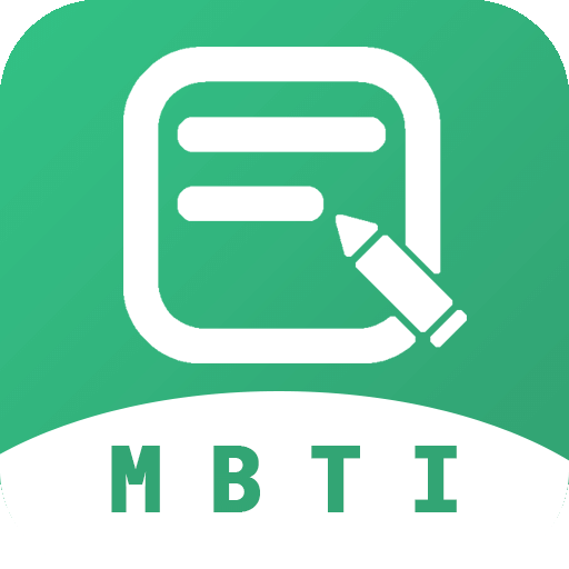 MBTI人格测试v1.2.58