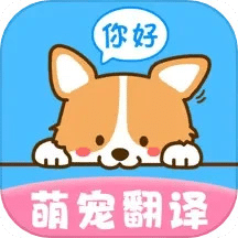 寵物翻譯器
