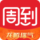 周到上海