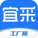 宜采工廠版