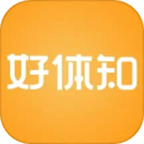 好體知