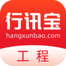 行訊寶
