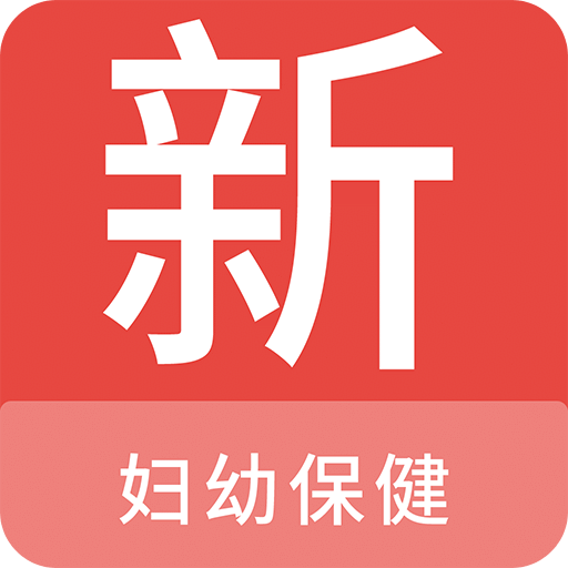 妇幼保健新题库v1.2.0