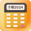 個(gè)稅匯算查詢