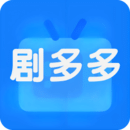 劇多多