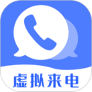 脫身虛擬來(lái)電