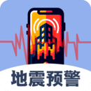 實(shí)時(shí)地震查詢