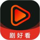 劇好看
