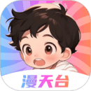 漫天臺(tái)