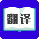 拍照翻譯