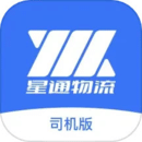 星通司機(jī)