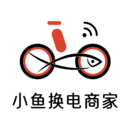 小魚換電商家