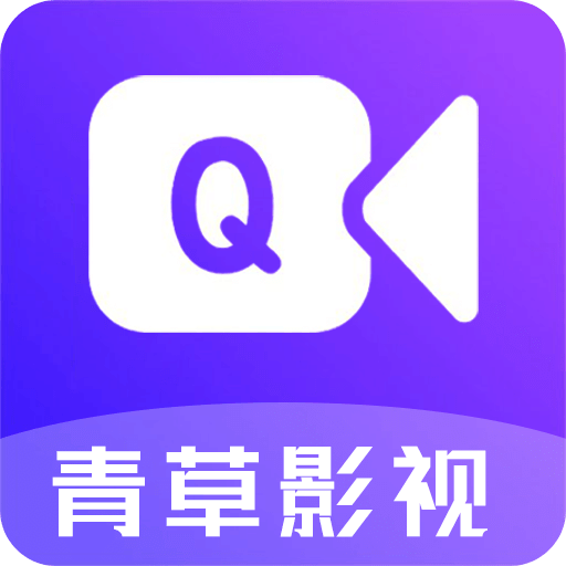 青草影視
