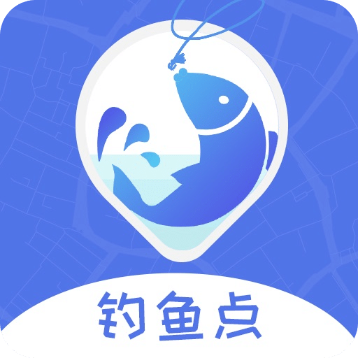 钓鱼点v1.2.5