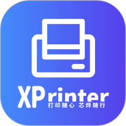 XPrinterv4.2.6
