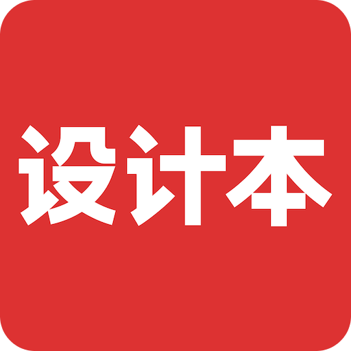 设计本v8.0.0