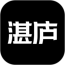 湛廬閱讀