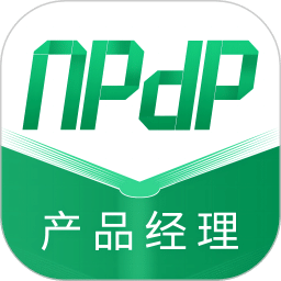 NPDP产品经理v3.0.2