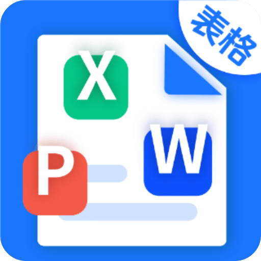 Excel表格模板