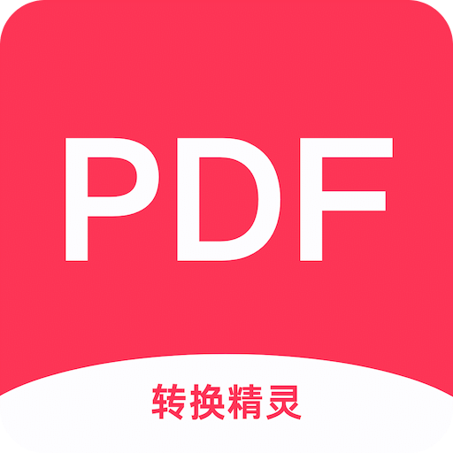 PDF轉(zhuǎn)換精靈