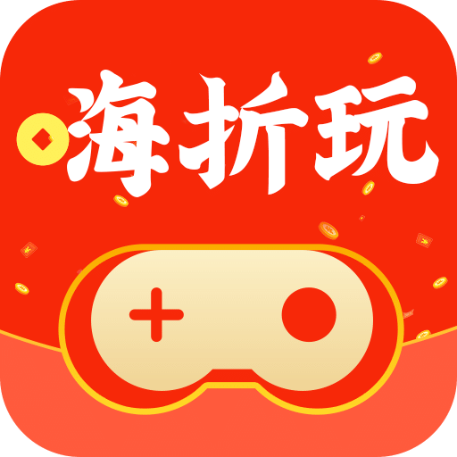 嗨折玩手游v1.0.1