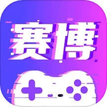 赛博云电脑