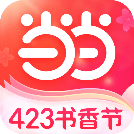 当当v5.9.5