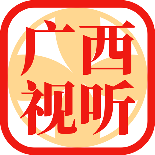 广西视听v1.5.7.1